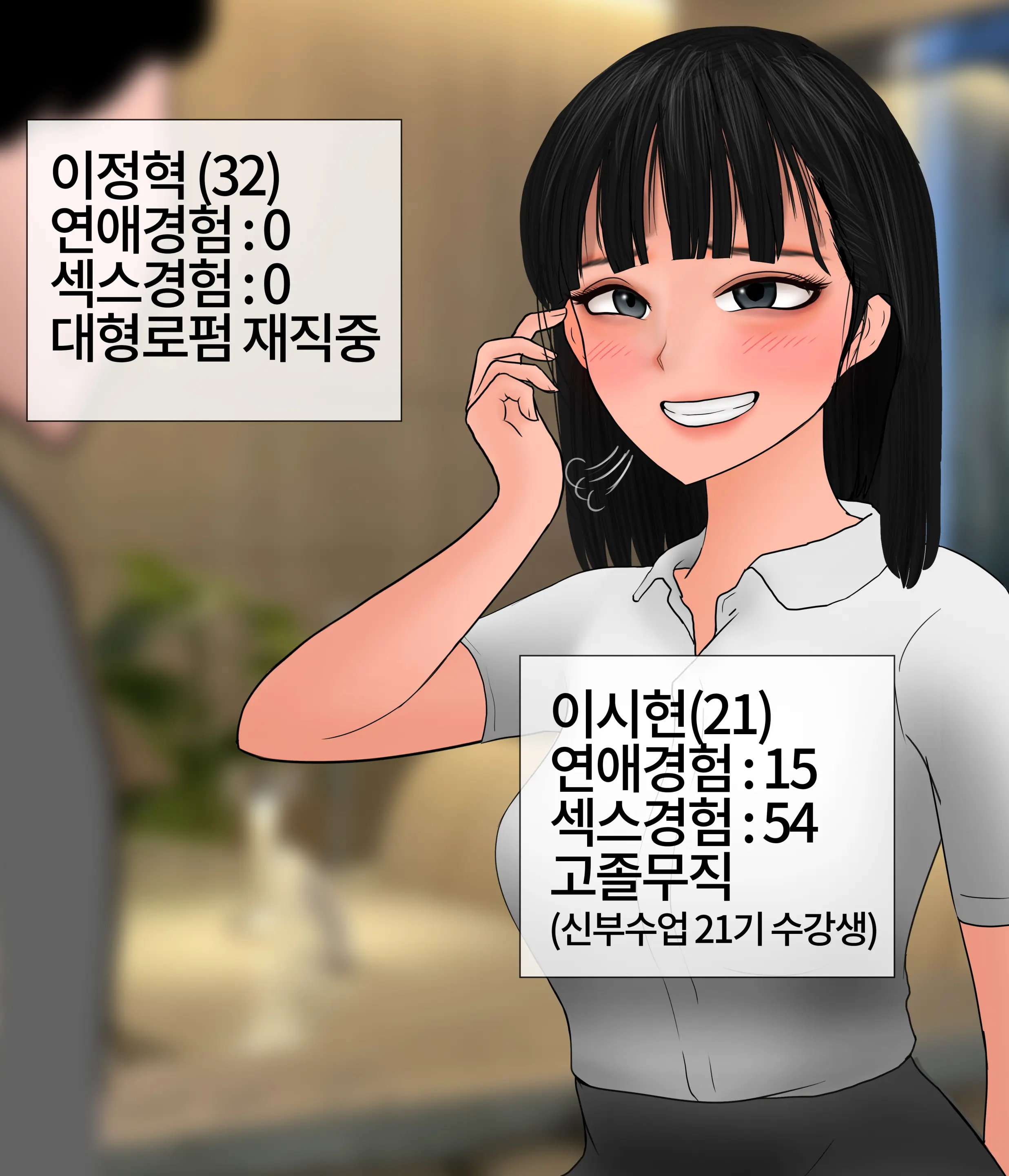 신부수업 Bridal Class [Korean] 01-06
